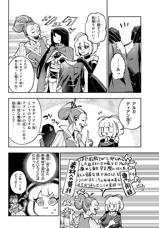 TENSEI DAI SEIJO NO MEZAME: SHOUKI O JOUKA SHITSUZU KERU KOTO NIJUUNEN, OKITARA DENSETSU NO DAI SEIJO NI NATTEMASHITA - raw - Chapter 5.1 - https://jpdd.ccdd.to/JPDD/tenseidaiseijonomezameshoukiojoukashitsuzukerukotonijuunenokitaradensetsunodaiseijoninattemashita/175333/fjagcwnoe13.jpg
