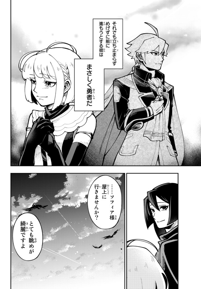 TENSEI DAI SEIJO NO MEZAME: SHOUKI O JOUKA SHITSUZU KERU KOTO NIJUUNEN, OKITARA DENSETSU NO DAI SEIJO NI NATTEMASHITA - raw - Chapter 5.1 - https://jpdd.ccdd.to/JPDD/tenseidaiseijonomezameshoukiojoukashitsuzukerukotonijuunenokitaradensetsunodaiseijoninattemashita/175333/kefyyda4cmo.jpg