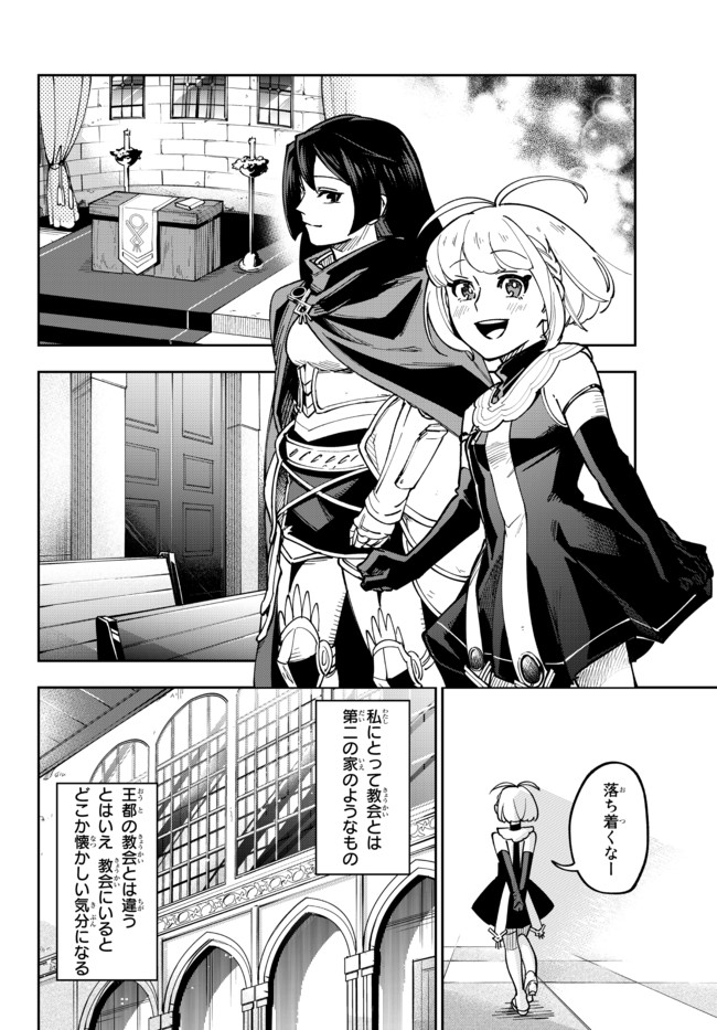 TENSEI DAI SEIJO NO MEZAME: SHOUKI O JOUKA SHITSUZU KERU KOTO NIJUUNEN, OKITARA DENSETSU NO DAI SEIJO NI NATTEMASHITA - raw - Chapter 5.1 - https://jpdd.ccdd.to/JPDD/tenseidaiseijonomezameshoukiojoukashitsuzukerukotonijuunenokitaradensetsunodaiseijoninattemashita/175333/lqeh044kw0w.jpg