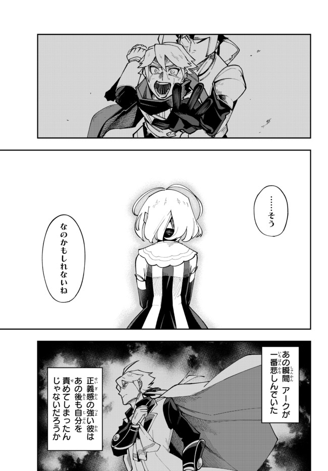 TENSEI DAI SEIJO NO MEZAME: SHOUKI O JOUKA SHITSUZU KERU KOTO NIJUUNEN, OKITARA DENSETSU NO DAI SEIJO NI NATTEMASHITA - raw - Chapter 5.1 - https://jpdd.ccdd.to/JPDD/tenseidaiseijonomezameshoukiojoukashitsuzukerukotonijuunenokitaradensetsunodaiseijoninattemashita/175333/metaea3qto2.jpg