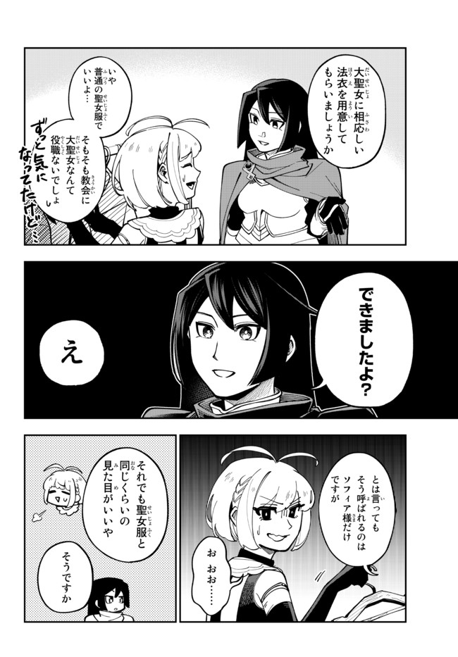 TENSEI DAI SEIJO NO MEZAME: SHOUKI O JOUKA SHITSUZU KERU KOTO NIJUUNEN, OKITARA DENSETSU NO DAI SEIJO NI NATTEMASHITA - raw - Chapter 5.1 - https://jpdd.ccdd.to/JPDD/tenseidaiseijonomezameshoukiojoukashitsuzukerukotonijuunenokitaradensetsunodaiseijoninattemashita/175333/p25nsm0njcu.jpg
