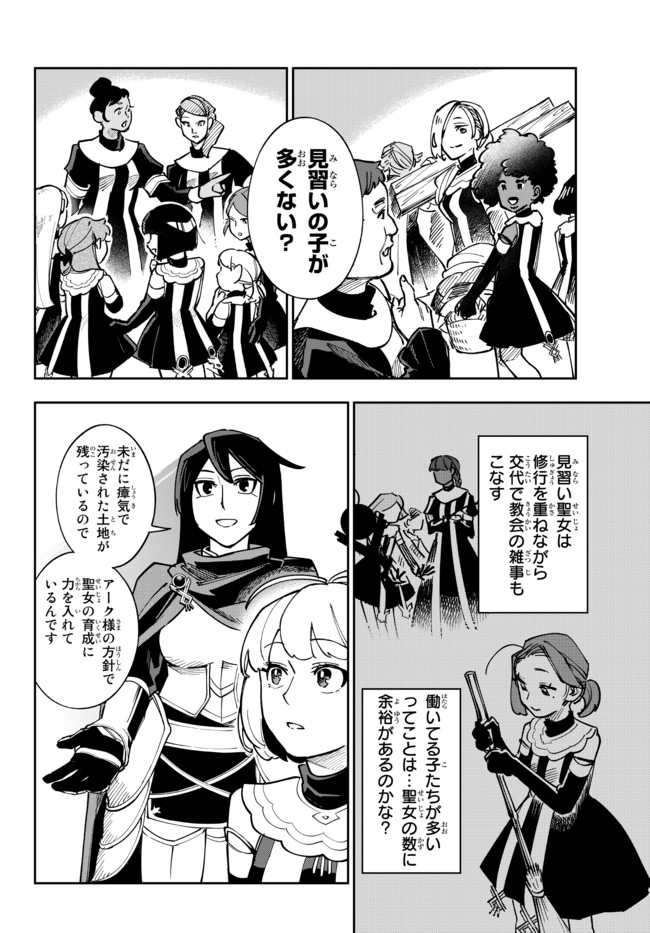 TENSEI DAI SEIJO NO MEZAME: SHOUKI O JOUKA SHITSUZU KERU KOTO NIJUUNEN, OKITARA DENSETSU NO DAI SEIJO NI NATTEMASHITA - raw - Chapter 5.1 - https://jpdd.ccdd.to/JPDD/tenseidaiseijonomezameshoukiojoukashitsuzukerukotonijuunenokitaradensetsunodaiseijoninattemashita/175333/pf3abvzctrd.jpg
