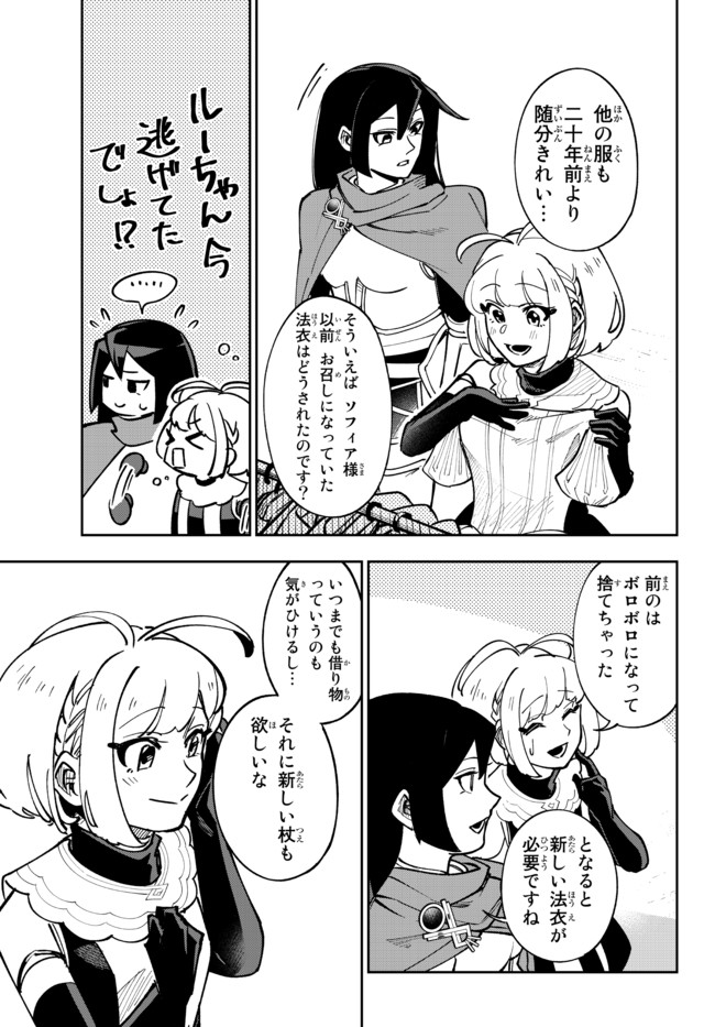TENSEI DAI SEIJO NO MEZAME: SHOUKI O JOUKA SHITSUZU KERU KOTO NIJUUNEN, OKITARA DENSETSU NO DAI SEIJO NI NATTEMASHITA - raw - Chapter 5.1 - https://jpdd.ccdd.to/JPDD/tenseidaiseijonomezameshoukiojoukashitsuzukerukotonijuunenokitaradensetsunodaiseijoninattemashita/175333/pwmvnzpj2dp.jpg