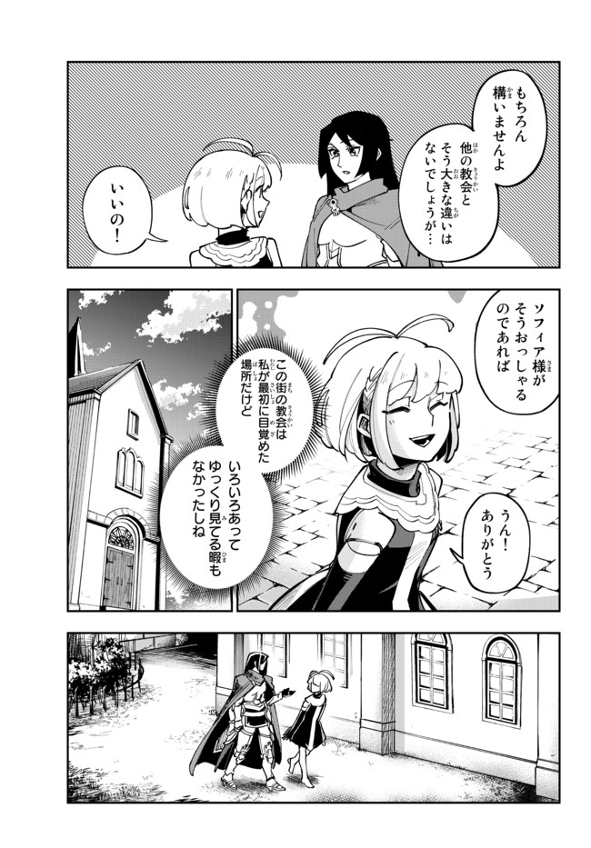 TENSEI DAI SEIJO NO MEZAME: SHOUKI O JOUKA SHITSUZU KERU KOTO NIJUUNEN, OKITARA DENSETSU NO DAI SEIJO NI NATTEMASHITA - raw - Chapter 5.1 - https://jpdd.ccdd.to/JPDD/tenseidaiseijonomezameshoukiojoukashitsuzukerukotonijuunenokitaradensetsunodaiseijoninattemashita/175333/pycqmrrjkcn.jpg