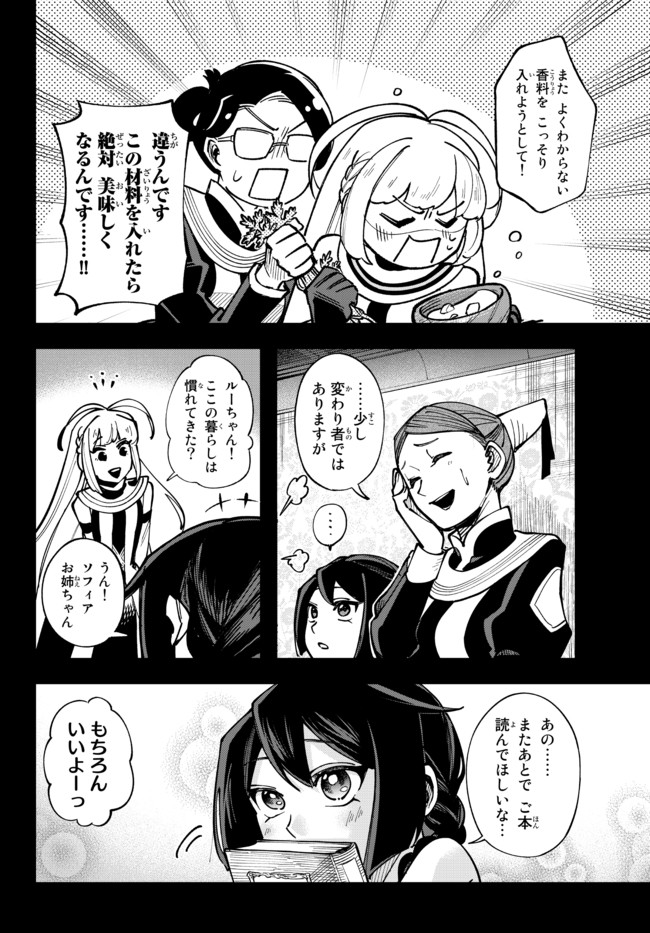 TENSEI DAI SEIJO NO MEZAME: SHOUKI O JOUKA SHITSUZU KERU KOTO NIJUUNEN, OKITARA DENSETSU NO DAI SEIJO NI NATTEMASHITA - raw - Chapter 6.1 - https://jpdd.ccdd.to/JPDD/tenseidaiseijonomezameshoukiojoukashitsuzukerukotonijuunenokitaradensetsunodaiseijoninattemashita/178521/3n5qdeq0gdk.jpg