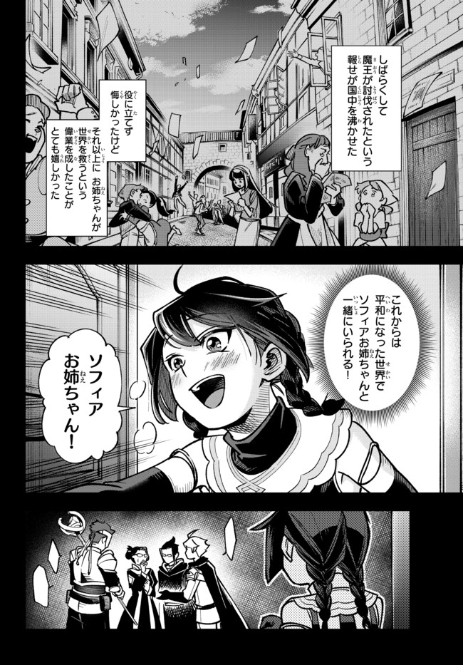 TENSEI DAI SEIJO NO MEZAME: SHOUKI O JOUKA SHITSUZU KERU KOTO NIJUUNEN, OKITARA DENSETSU NO DAI SEIJO NI NATTEMASHITA - raw - Chapter 6.1 - https://jpdd.ccdd.to/JPDD/tenseidaiseijonomezameshoukiojoukashitsuzukerukotonijuunenokitaradensetsunodaiseijoninattemashita/178521/3nhzpocu2me.jpg