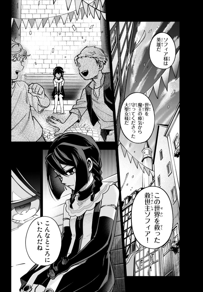 TENSEI DAI SEIJO NO MEZAME: SHOUKI O JOUKA SHITSUZU KERU KOTO NIJUUNEN, OKITARA DENSETSU NO DAI SEIJO NI NATTEMASHITA - raw - Chapter 6.1 - https://jpdd.ccdd.to/JPDD/tenseidaiseijonomezameshoukiojoukashitsuzukerukotonijuunenokitaradensetsunodaiseijoninattemashita/178521/4jhqhwnp14h.jpg