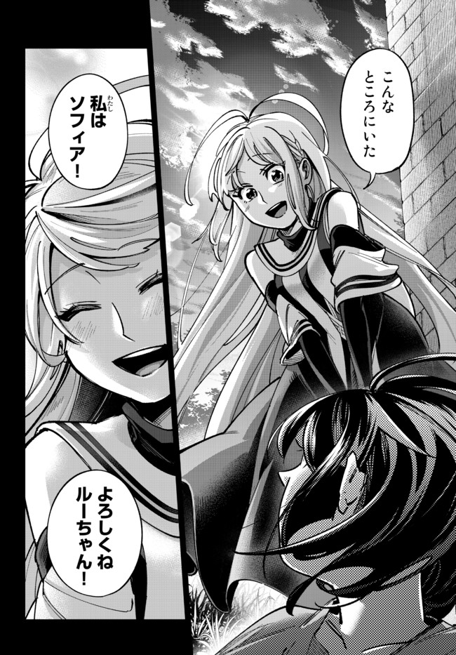 TENSEI DAI SEIJO NO MEZAME: SHOUKI O JOUKA SHITSUZU KERU KOTO NIJUUNEN, OKITARA DENSETSU NO DAI SEIJO NI NATTEMASHITA - raw - Chapter 6.1 - https://jpdd.ccdd.to/JPDD/tenseidaiseijonomezameshoukiojoukashitsuzukerukotonijuunenokitaradensetsunodaiseijoninattemashita/178521/bqjkeij0s0k.jpg