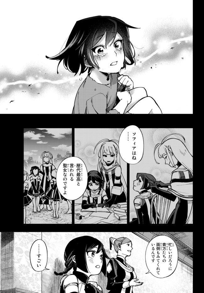 TENSEI DAI SEIJO NO MEZAME: SHOUKI O JOUKA SHITSUZU KERU KOTO NIJUUNEN, OKITARA DENSETSU NO DAI SEIJO NI NATTEMASHITA - raw - Chapter 6.1 - https://jpdd.ccdd.to/JPDD/tenseidaiseijonomezameshoukiojoukashitsuzukerukotonijuunenokitaradensetsunodaiseijoninattemashita/178521/drlbpwt513u.jpg