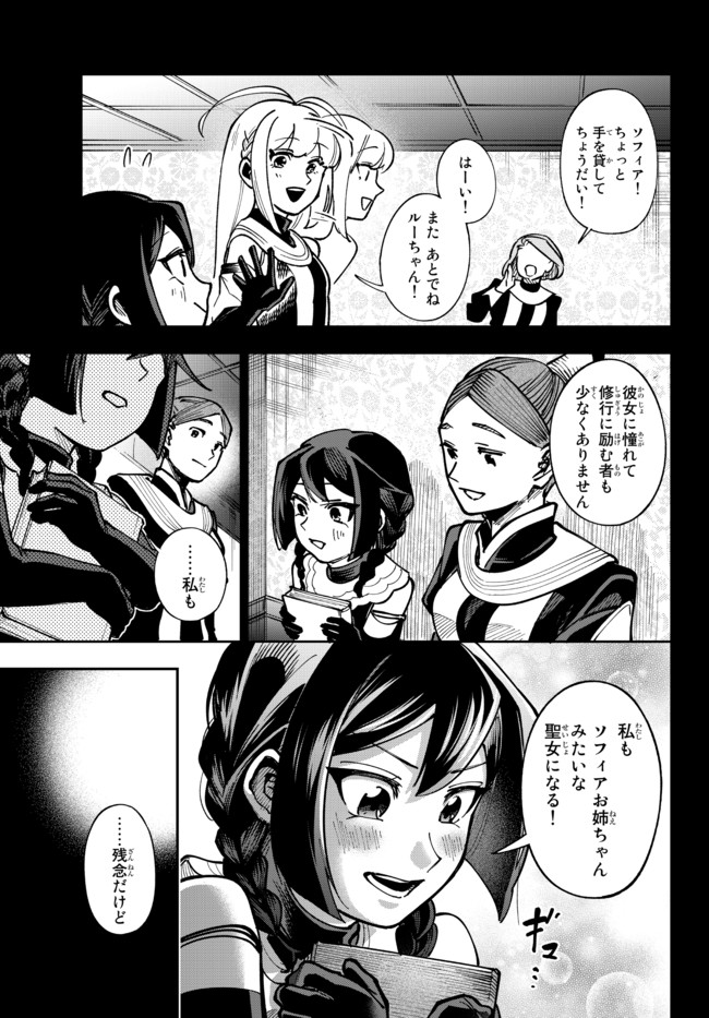 TENSEI DAI SEIJO NO MEZAME: SHOUKI O JOUKA SHITSUZU KERU KOTO NIJUUNEN, OKITARA DENSETSU NO DAI SEIJO NI NATTEMASHITA - raw - Chapter 6.1 - https://jpdd.ccdd.to/JPDD/tenseidaiseijonomezameshoukiojoukashitsuzukerukotonijuunenokitaradensetsunodaiseijoninattemashita/178521/g3ziwtyza3a.jpg