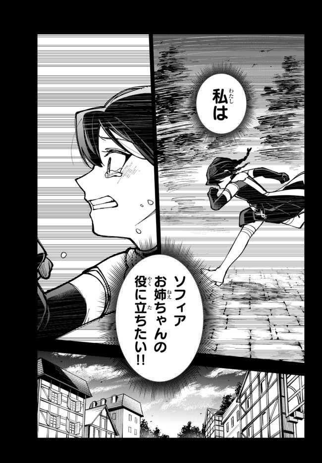 TENSEI DAI SEIJO NO MEZAME: SHOUKI O JOUKA SHITSUZU KERU KOTO NIJUUNEN, OKITARA DENSETSU NO DAI SEIJO NI NATTEMASHITA - raw - Chapter 6.1 - https://jpdd.ccdd.to/JPDD/tenseidaiseijonomezameshoukiojoukashitsuzukerukotonijuunenokitaradensetsunodaiseijoninattemashita/178521/geuvt25scna.jpg