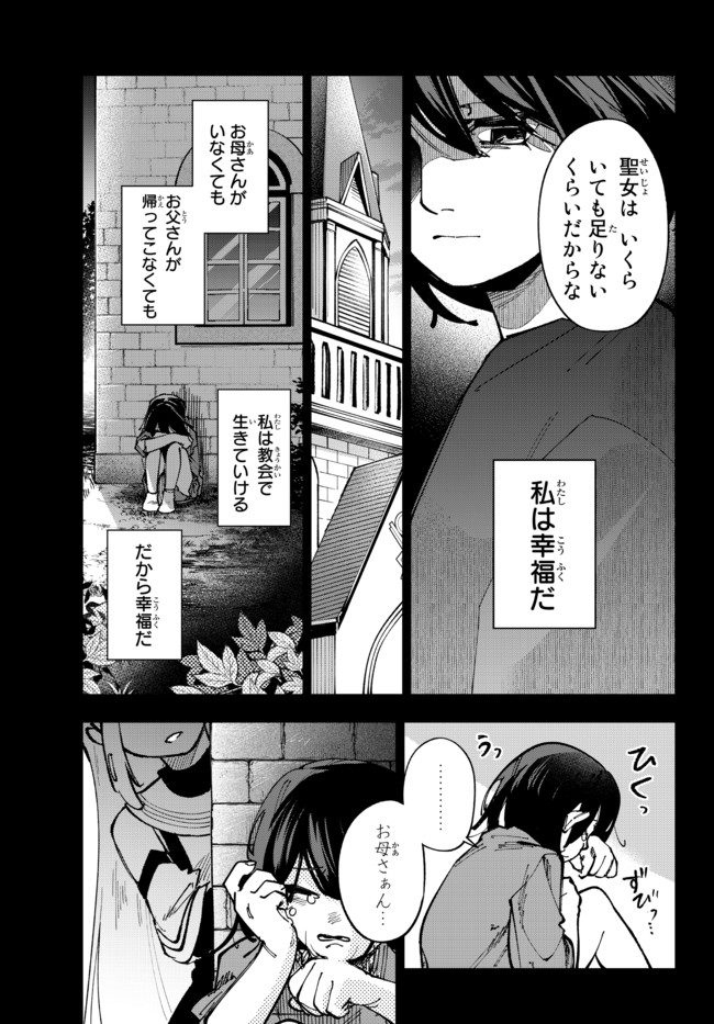 TENSEI DAI SEIJO NO MEZAME: SHOUKI O JOUKA SHITSUZU KERU KOTO NIJUUNEN, OKITARA DENSETSU NO DAI SEIJO NI NATTEMASHITA - raw - Chapter 6.1 - https://jpdd.ccdd.to/JPDD/tenseidaiseijonomezameshoukiojoukashitsuzukerukotonijuunenokitaradensetsunodaiseijoninattemashita/178521/nvykq0o4wjj.jpg