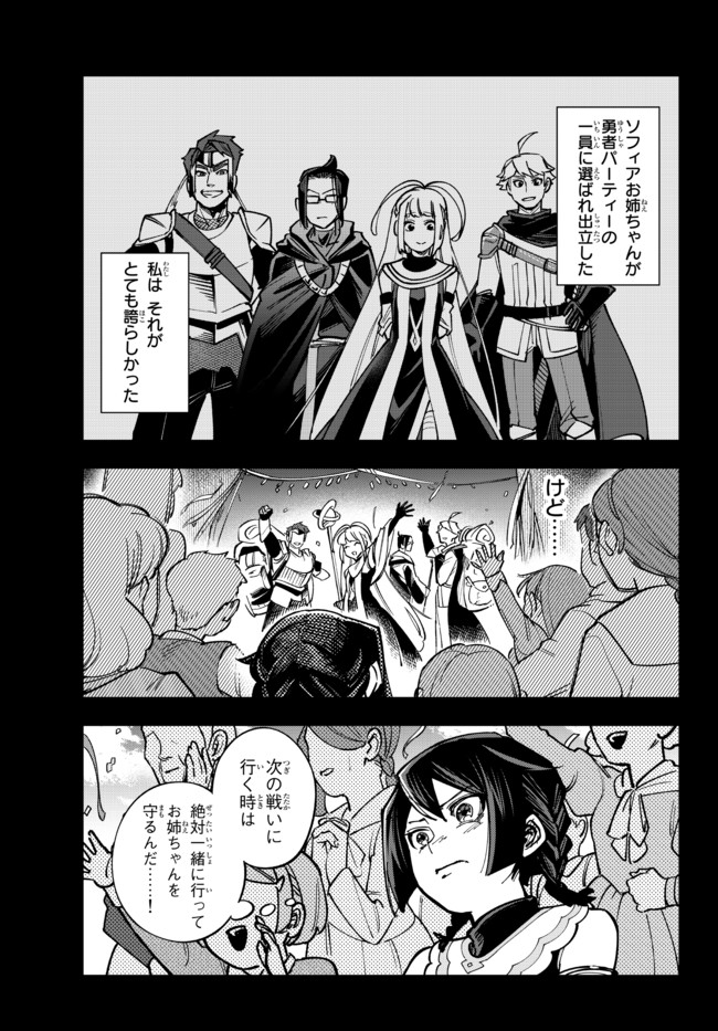 TENSEI DAI SEIJO NO MEZAME: SHOUKI O JOUKA SHITSUZU KERU KOTO NIJUUNEN, OKITARA DENSETSU NO DAI SEIJO NI NATTEMASHITA - raw - Chapter 6.1 - https://jpdd.ccdd.to/JPDD/tenseidaiseijonomezameshoukiojoukashitsuzukerukotonijuunenokitaradensetsunodaiseijoninattemashita/178521/pgh2gfup5d4.jpg