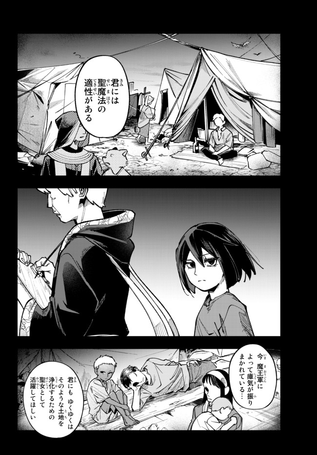 TENSEI DAI SEIJO NO MEZAME: SHOUKI O JOUKA SHITSUZU KERU KOTO NIJUUNEN, OKITARA DENSETSU NO DAI SEIJO NI NATTEMASHITA - raw - Chapter 6.1 - https://jpdd.ccdd.to/JPDD/tenseidaiseijonomezameshoukiojoukashitsuzukerukotonijuunenokitaradensetsunodaiseijoninattemashita/178521/qk2restgjan.jpg