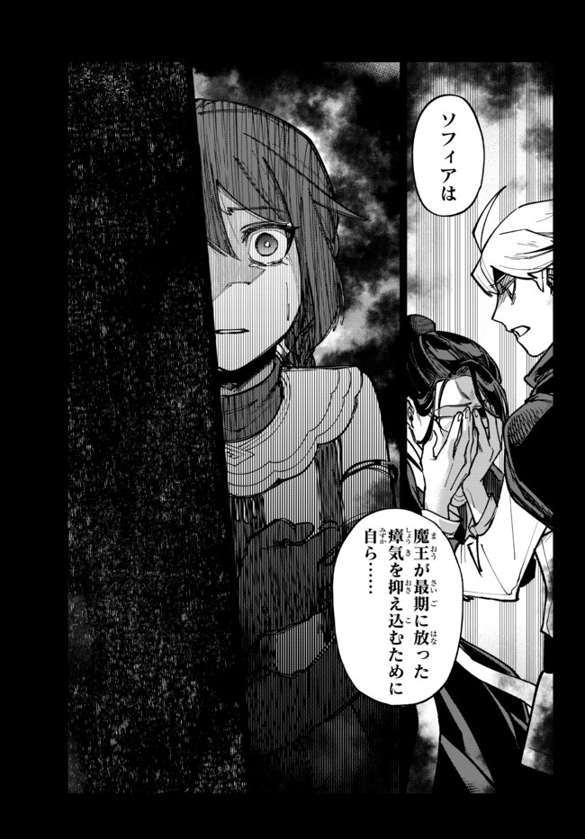 TENSEI DAI SEIJO NO MEZAME: SHOUKI O JOUKA SHITSUZU KERU KOTO NIJUUNEN, OKITARA DENSETSU NO DAI SEIJO NI NATTEMASHITA - raw - Chapter 6.1 - https://jpdd.ccdd.to/JPDD/tenseidaiseijonomezameshoukiojoukashitsuzukerukotonijuunenokitaradensetsunodaiseijoninattemashita/178521/v0cd1fg2tsi.jpg
