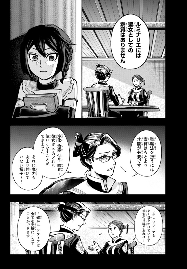 TENSEI DAI SEIJO NO MEZAME: SHOUKI O JOUKA SHITSUZU KERU KOTO NIJUUNEN, OKITARA DENSETSU NO DAI SEIJO NI NATTEMASHITA - raw - Chapter 6.1 - https://jpdd.ccdd.to/JPDD/tenseidaiseijonomezameshoukiojoukashitsuzukerukotonijuunenokitaradensetsunodaiseijoninattemashita/178521/vlkdrk0wgmx.jpg