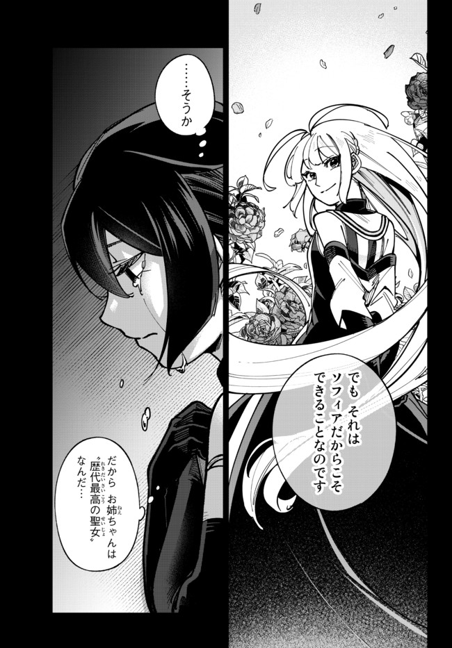 TENSEI DAI SEIJO NO MEZAME: SHOUKI O JOUKA SHITSUZU KERU KOTO NIJUUNEN, OKITARA DENSETSU NO DAI SEIJO NI NATTEMASHITA - raw - Chapter 6.1 - https://jpdd.ccdd.to/JPDD/tenseidaiseijonomezameshoukiojoukashitsuzukerukotonijuunenokitaradensetsunodaiseijoninattemashita/178521/yefquhdu5xa.jpg