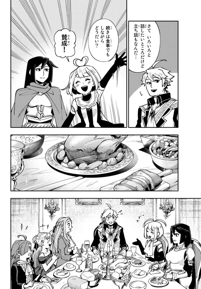 TENSEI DAI SEIJO NO MEZAME: SHOUKI O JOUKA SHITSUZU KERU KOTO NIJUUNEN, OKITARA DENSETSU NO DAI SEIJO NI NATTEMASHITA - raw - Chapter 7.1 - https://jpdd.ccdd.to/JPDD/tenseidaiseijonomezameshoukiojoukashitsuzukerukotonijuunenokitaradensetsunodaiseijoninattemashita/181038/1h0x3pfpucf.jpg