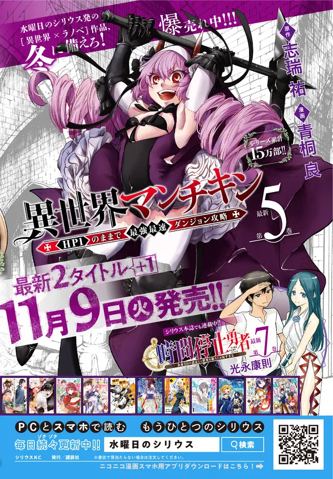 TENSEI DAI SEIJO NO MEZAME: SHOUKI O JOUKA SHITSUZU KERU KOTO NIJUUNEN, OKITARA DENSETSU NO DAI SEIJO NI NATTEMASHITA - raw - Chapter 7.1 - https://jpdd.ccdd.to/JPDD/tenseidaiseijonomezameshoukiojoukashitsuzukerukotonijuunenokitaradensetsunodaiseijoninattemashita/181038/2jnn0pzcw1m.jpg