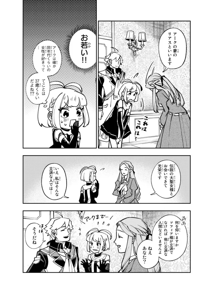 TENSEI DAI SEIJO NO MEZAME: SHOUKI O JOUKA SHITSUZU KERU KOTO NIJUUNEN, OKITARA DENSETSU NO DAI SEIJO NI NATTEMASHITA - raw - Chapter 7.1 - https://jpdd.ccdd.to/JPDD/tenseidaiseijonomezameshoukiojoukashitsuzukerukotonijuunenokitaradensetsunodaiseijoninattemashita/181038/31tblmrqgna.jpg