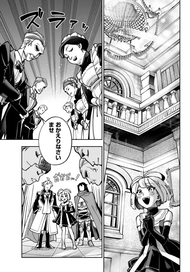 TENSEI DAI SEIJO NO MEZAME: SHOUKI O JOUKA SHITSUZU KERU KOTO NIJUUNEN, OKITARA DENSETSU NO DAI SEIJO NI NATTEMASHITA - raw - Chapter 7.1 - https://jpdd.ccdd.to/JPDD/tenseidaiseijonomezameshoukiojoukashitsuzukerukotonijuunenokitaradensetsunodaiseijoninattemashita/181038/4mbxc4tclix.jpg