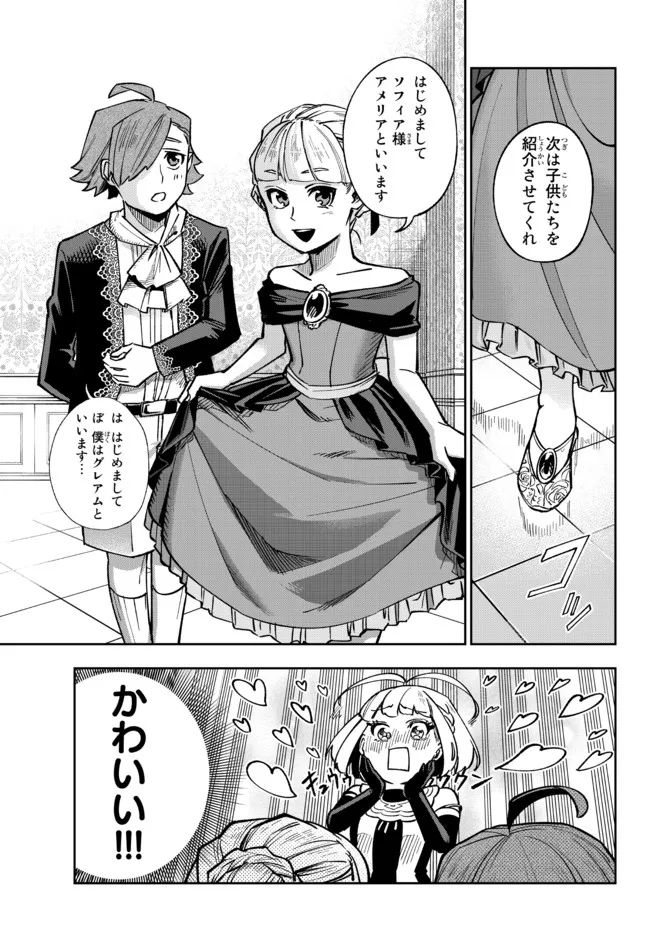 TENSEI DAI SEIJO NO MEZAME: SHOUKI O JOUKA SHITSUZU KERU KOTO NIJUUNEN, OKITARA DENSETSU NO DAI SEIJO NI NATTEMASHITA - raw - Chapter 7.1 - https://jpdd.ccdd.to/JPDD/tenseidaiseijonomezameshoukiojoukashitsuzukerukotonijuunenokitaradensetsunodaiseijoninattemashita/181038/a2bgiejb4ow.jpg