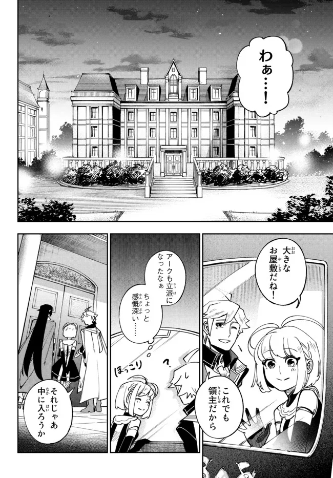 TENSEI DAI SEIJO NO MEZAME: SHOUKI O JOUKA SHITSUZU KERU KOTO NIJUUNEN, OKITARA DENSETSU NO DAI SEIJO NI NATTEMASHITA - raw - Chapter 7.1 - https://jpdd.ccdd.to/JPDD/tenseidaiseijonomezameshoukiojoukashitsuzukerukotonijuunenokitaradensetsunodaiseijoninattemashita/181038/aqspv5cjqqa.jpg