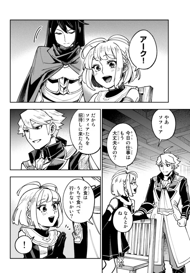 TENSEI DAI SEIJO NO MEZAME: SHOUKI O JOUKA SHITSUZU KERU KOTO NIJUUNEN, OKITARA DENSETSU NO DAI SEIJO NI NATTEMASHITA - raw - Chapter 7.1 - https://jpdd.ccdd.to/JPDD/tenseidaiseijonomezameshoukiojoukashitsuzukerukotonijuunenokitaradensetsunodaiseijoninattemashita/181038/bp42iqh3iqs.jpg