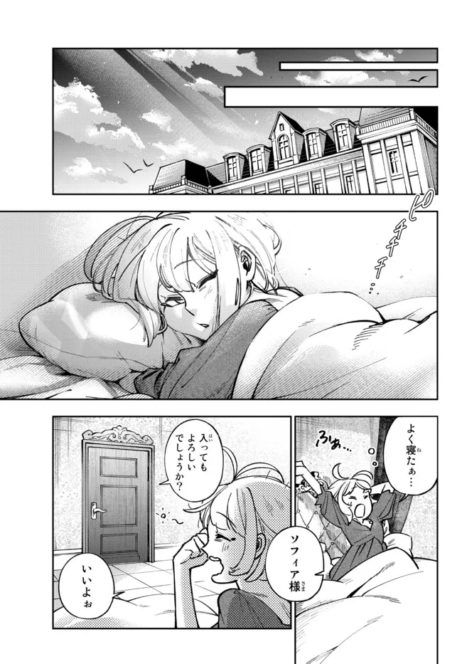 TENSEI DAI SEIJO NO MEZAME: SHOUKI O JOUKA SHITSUZU KERU KOTO NIJUUNEN, OKITARA DENSETSU NO DAI SEIJO NI NATTEMASHITA - raw - Chapter 7.1 - https://jpdd.ccdd.to/JPDD/tenseidaiseijonomezameshoukiojoukashitsuzukerukotonijuunenokitaradensetsunodaiseijoninattemashita/181038/dqfs32alh5w.jpg