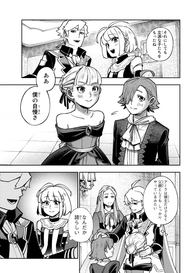 TENSEI DAI SEIJO NO MEZAME: SHOUKI O JOUKA SHITSUZU KERU KOTO NIJUUNEN, OKITARA DENSETSU NO DAI SEIJO NI NATTEMASHITA - raw - Chapter 7.1 - https://jpdd.ccdd.to/JPDD/tenseidaiseijonomezameshoukiojoukashitsuzukerukotonijuunenokitaradensetsunodaiseijoninattemashita/181038/mug1c1ylplc.jpg