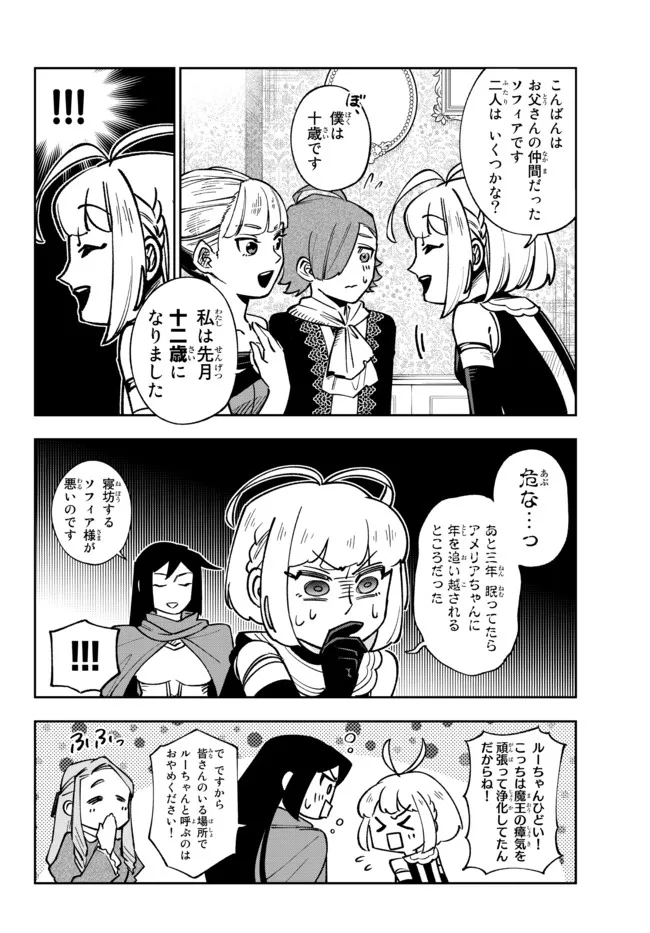 TENSEI DAI SEIJO NO MEZAME: SHOUKI O JOUKA SHITSUZU KERU KOTO NIJUUNEN, OKITARA DENSETSU NO DAI SEIJO NI NATTEMASHITA - raw - Chapter 7.1 - https://jpdd.ccdd.to/JPDD/tenseidaiseijonomezameshoukiojoukashitsuzukerukotonijuunenokitaradensetsunodaiseijoninattemashita/181038/p0cwpb20xsb.jpg