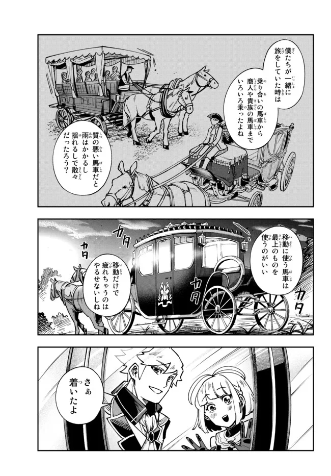 TENSEI DAI SEIJO NO MEZAME: SHOUKI O JOUKA SHITSUZU KERU KOTO NIJUUNEN, OKITARA DENSETSU NO DAI SEIJO NI NATTEMASHITA - raw - Chapter 7.1 - https://jpdd.ccdd.to/JPDD/tenseidaiseijonomezameshoukiojoukashitsuzukerukotonijuunenokitaradensetsunodaiseijoninattemashita/181038/s5nuij1zjtn.jpg
