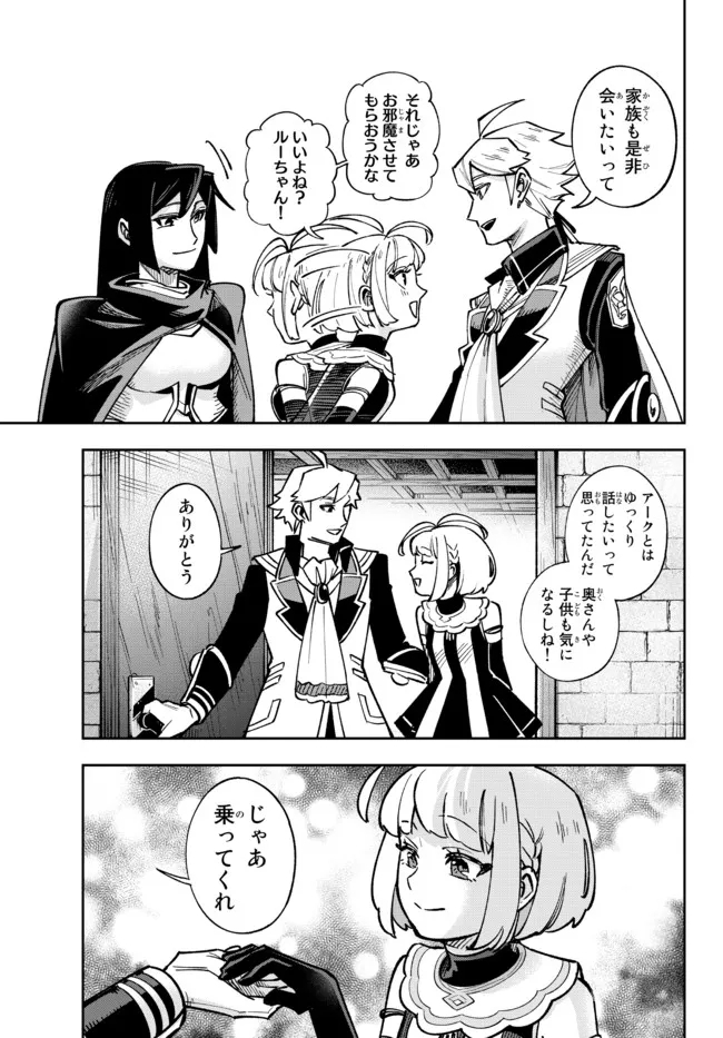 TENSEI DAI SEIJO NO MEZAME: SHOUKI O JOUKA SHITSUZU KERU KOTO NIJUUNEN, OKITARA DENSETSU NO DAI SEIJO NI NATTEMASHITA - raw - Chapter 7.1 - https://jpdd.ccdd.to/JPDD/tenseidaiseijonomezameshoukiojoukashitsuzukerukotonijuunenokitaradensetsunodaiseijoninattemashita/181038/t421oux3e5b.jpg