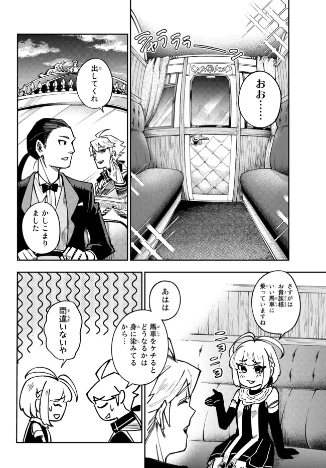 TENSEI DAI SEIJO NO MEZAME: SHOUKI O JOUKA SHITSUZU KERU KOTO NIJUUNEN, OKITARA DENSETSU NO DAI SEIJO NI NATTEMASHITA - raw - Chapter 7.1 - https://jpdd.ccdd.to/JPDD/tenseidaiseijonomezameshoukiojoukashitsuzukerukotonijuunenokitaradensetsunodaiseijoninattemashita/181038/z4tagptq5nv.jpg