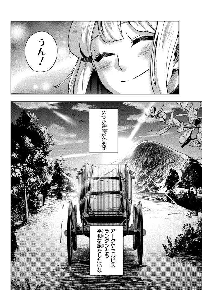 TENSEI DAI SEIJO NO MEZAME: SHOUKI O JOUKA SHITSUZU KERU KOTO NIJUUNEN, OKITARA DENSETSU NO DAI SEIJO NI NATTEMASHITA - raw - Chapter 7.2 - https://jpdd.ccdd.to/JPDD/tenseidaiseijonomezameshoukiojoukashitsuzukerukotonijuunenokitaradensetsunodaiseijoninattemashita/182260/14aoen1zikm.jpg
