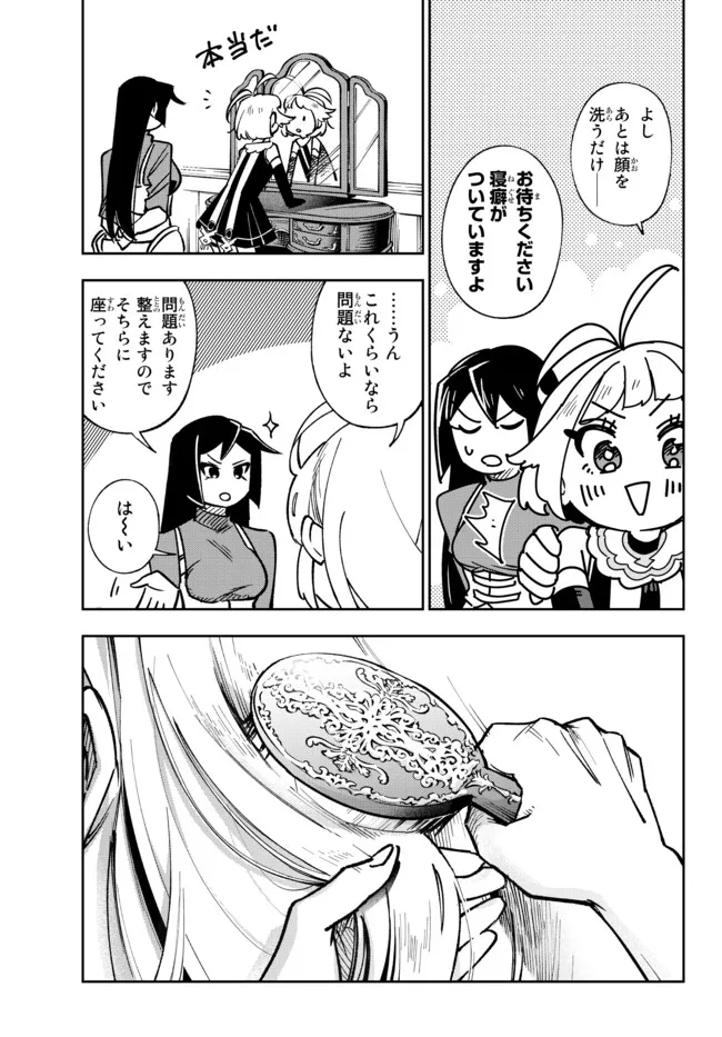 TENSEI DAI SEIJO NO MEZAME: SHOUKI O JOUKA SHITSUZU KERU KOTO NIJUUNEN, OKITARA DENSETSU NO DAI SEIJO NI NATTEMASHITA - raw - Chapter 7.2 - https://jpdd.ccdd.to/JPDD/tenseidaiseijonomezameshoukiojoukashitsuzukerukotonijuunenokitaradensetsunodaiseijoninattemashita/182260/1fgspk4w2km.jpg