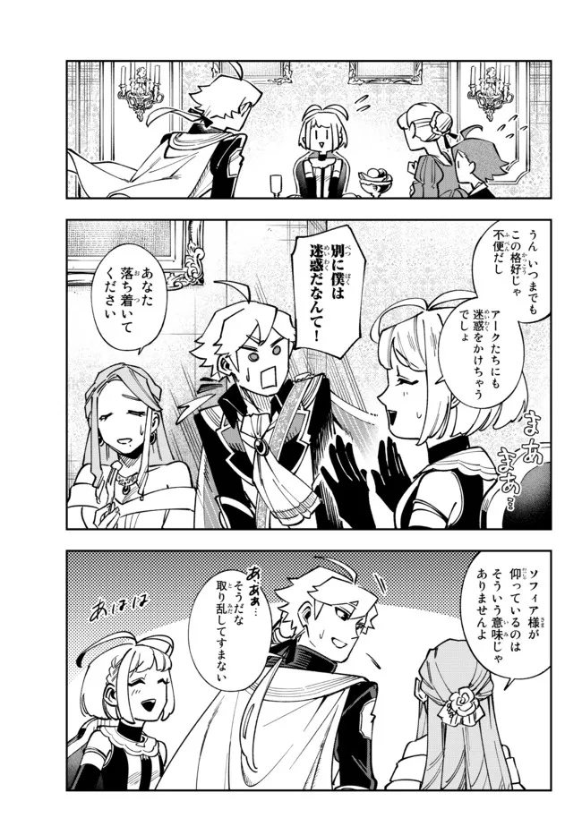 TENSEI DAI SEIJO NO MEZAME: SHOUKI O JOUKA SHITSUZU KERU KOTO NIJUUNEN, OKITARA DENSETSU NO DAI SEIJO NI NATTEMASHITA - raw - Chapter 7.2 - https://jpdd.ccdd.to/JPDD/tenseidaiseijonomezameshoukiojoukashitsuzukerukotonijuunenokitaradensetsunodaiseijoninattemashita/182260/1g4xetjpd5h.jpg