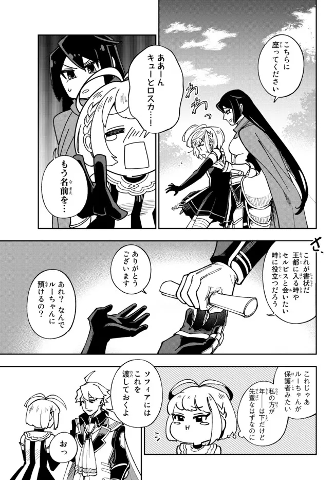 TENSEI DAI SEIJO NO MEZAME: SHOUKI O JOUKA SHITSUZU KERU KOTO NIJUUNEN, OKITARA DENSETSU NO DAI SEIJO NI NATTEMASHITA - raw - Chapter 7.2 - https://jpdd.ccdd.to/JPDD/tenseidaiseijonomezameshoukiojoukashitsuzukerukotonijuunenokitaradensetsunodaiseijoninattemashita/182260/4r3zkcgrzbq.jpg