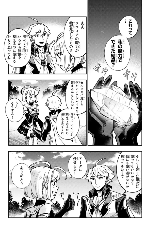 TENSEI DAI SEIJO NO MEZAME: SHOUKI O JOUKA SHITSUZU KERU KOTO NIJUUNEN, OKITARA DENSETSU NO DAI SEIJO NI NATTEMASHITA - raw - Chapter 7.2 - https://jpdd.ccdd.to/JPDD/tenseidaiseijonomezameshoukiojoukashitsuzukerukotonijuunenokitaradensetsunodaiseijoninattemashita/182260/d4lsdcqjs4r.jpg