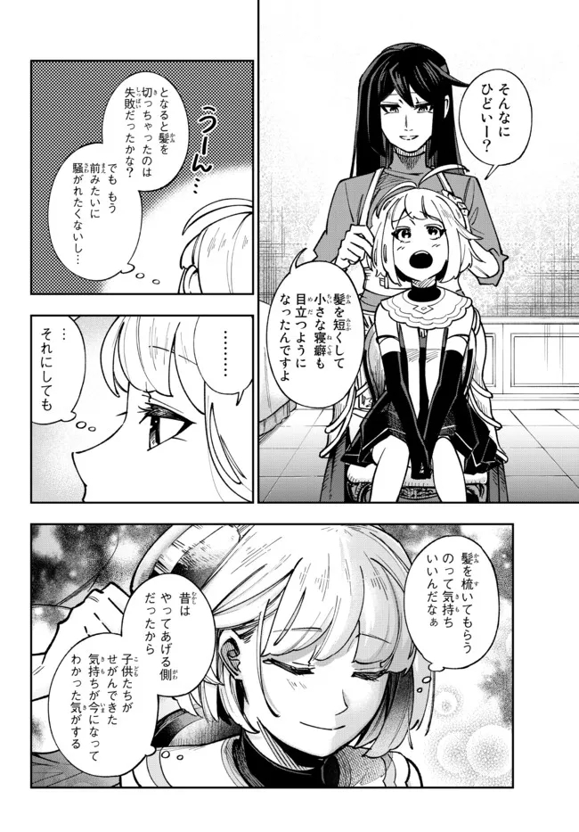 TENSEI DAI SEIJO NO MEZAME: SHOUKI O JOUKA SHITSUZU KERU KOTO NIJUUNEN, OKITARA DENSETSU NO DAI SEIJO NI NATTEMASHITA - raw - Chapter 7.2 - https://jpdd.ccdd.to/JPDD/tenseidaiseijonomezameshoukiojoukashitsuzukerukotonijuunenokitaradensetsunodaiseijoninattemashita/182260/e53lzakyet1.jpg