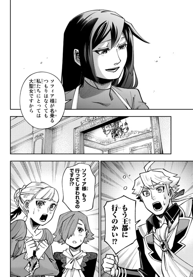 TENSEI DAI SEIJO NO MEZAME: SHOUKI O JOUKA SHITSUZU KERU KOTO NIJUUNEN, OKITARA DENSETSU NO DAI SEIJO NI NATTEMASHITA - raw - Chapter 7.2 - https://jpdd.ccdd.to/JPDD/tenseidaiseijonomezameshoukiojoukashitsuzukerukotonijuunenokitaradensetsunodaiseijoninattemashita/182260/hliv0jlo0eo.jpg