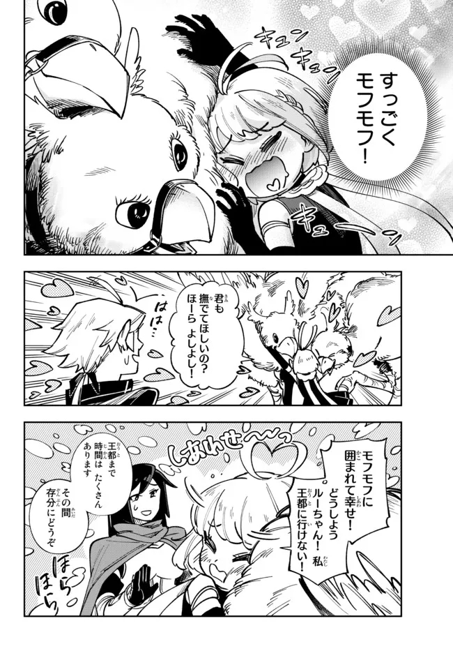 TENSEI DAI SEIJO NO MEZAME: SHOUKI O JOUKA SHITSUZU KERU KOTO NIJUUNEN, OKITARA DENSETSU NO DAI SEIJO NI NATTEMASHITA - raw - Chapter 7.2 - https://jpdd.ccdd.to/JPDD/tenseidaiseijonomezameshoukiojoukashitsuzukerukotonijuunenokitaradensetsunodaiseijoninattemashita/182260/ifufgi02sy0.jpg