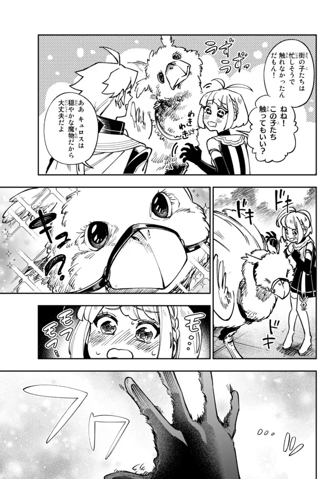 TENSEI DAI SEIJO NO MEZAME: SHOUKI O JOUKA SHITSUZU KERU KOTO NIJUUNEN, OKITARA DENSETSU NO DAI SEIJO NI NATTEMASHITA - raw - Chapter 7.2 - https://jpdd.ccdd.to/JPDD/tenseidaiseijonomezameshoukiojoukashitsuzukerukotonijuunenokitaradensetsunodaiseijoninattemashita/182260/kcns0dr3eox.jpg