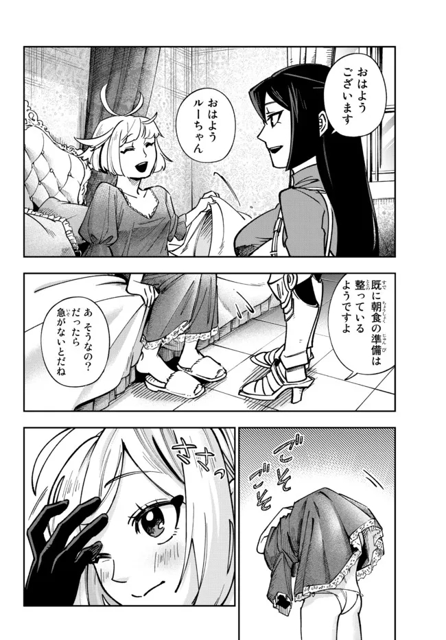 TENSEI DAI SEIJO NO MEZAME: SHOUKI O JOUKA SHITSUZU KERU KOTO NIJUUNEN, OKITARA DENSETSU NO DAI SEIJO NI NATTEMASHITA - raw - Chapter 7.2 - https://jpdd.ccdd.to/JPDD/tenseidaiseijonomezameshoukiojoukashitsuzukerukotonijuunenokitaradensetsunodaiseijoninattemashita/182260/kfroe13plgk.jpg