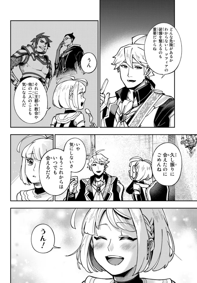 TENSEI DAI SEIJO NO MEZAME: SHOUKI O JOUKA SHITSUZU KERU KOTO NIJUUNEN, OKITARA DENSETSU NO DAI SEIJO NI NATTEMASHITA - raw - Chapter 7.2 - https://jpdd.ccdd.to/JPDD/tenseidaiseijonomezameshoukiojoukashitsuzukerukotonijuunenokitaradensetsunodaiseijoninattemashita/182260/l41mwhxcy0h.jpg