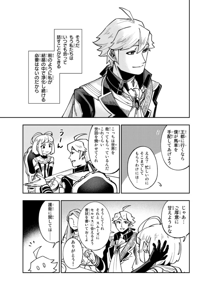 TENSEI DAI SEIJO NO MEZAME: SHOUKI O JOUKA SHITSUZU KERU KOTO NIJUUNEN, OKITARA DENSETSU NO DAI SEIJO NI NATTEMASHITA - raw - Chapter 7.2 - https://jpdd.ccdd.to/JPDD/tenseidaiseijonomezameshoukiojoukashitsuzukerukotonijuunenokitaradensetsunodaiseijoninattemashita/182260/loumszc4dkw.jpg