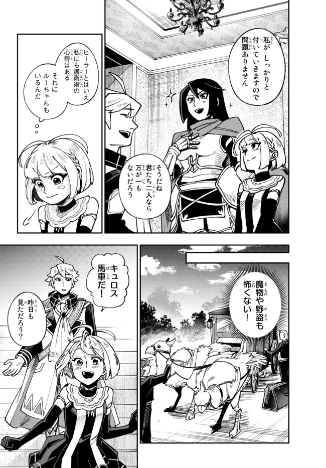 TENSEI DAI SEIJO NO MEZAME: SHOUKI O JOUKA SHITSUZU KERU KOTO NIJUUNEN, OKITARA DENSETSU NO DAI SEIJO NI NATTEMASHITA - raw - Chapter 7.2 - https://jpdd.ccdd.to/JPDD/tenseidaiseijonomezameshoukiojoukashitsuzukerukotonijuunenokitaradensetsunodaiseijoninattemashita/182260/pgmli1gfwmv.jpg