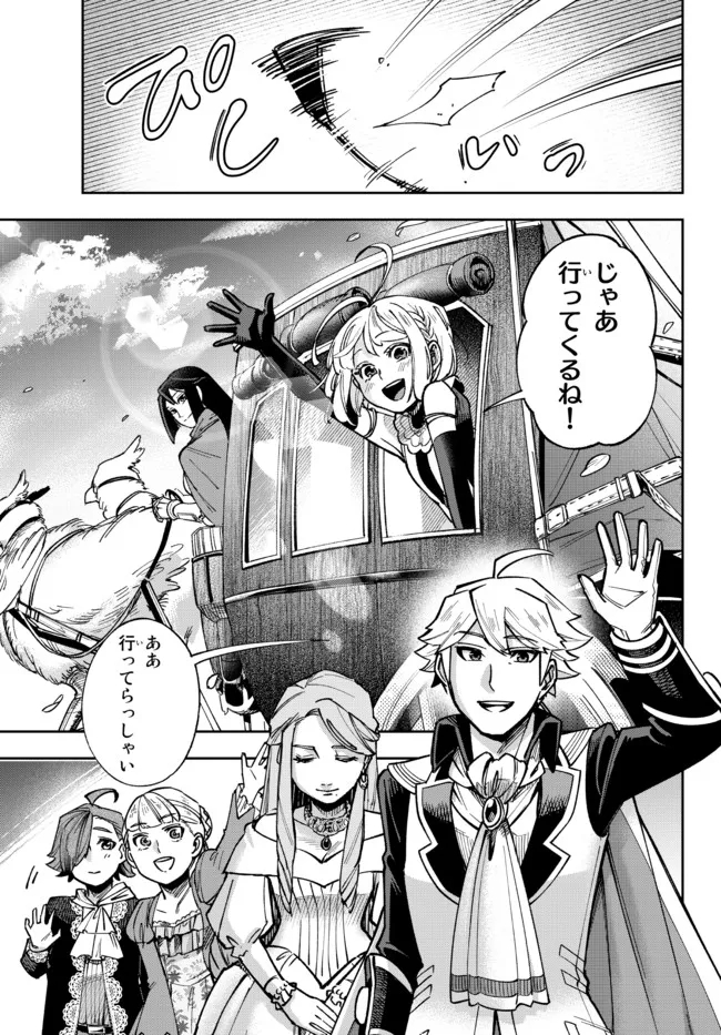 TENSEI DAI SEIJO NO MEZAME: SHOUKI O JOUKA SHITSUZU KERU KOTO NIJUUNEN, OKITARA DENSETSU NO DAI SEIJO NI NATTEMASHITA - raw - Chapter 7.2 - https://jpdd.ccdd.to/JPDD/tenseidaiseijonomezameshoukiojoukashitsuzukerukotonijuunenokitaradensetsunodaiseijoninattemashita/182260/y24b1m4g1bq.jpg