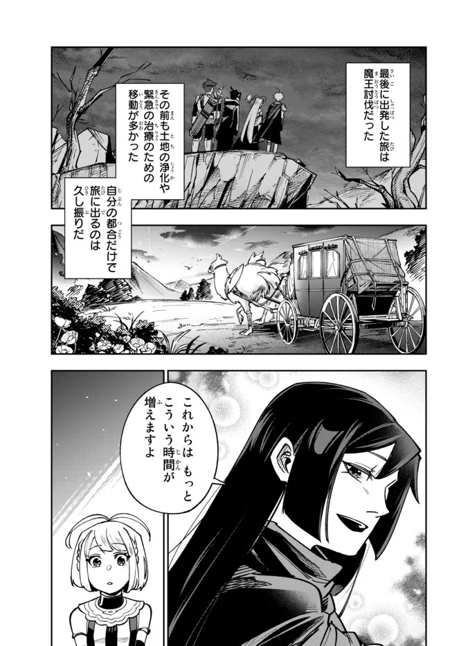 TENSEI DAI SEIJO NO MEZAME: SHOUKI O JOUKA SHITSUZU KERU KOTO NIJUUNEN, OKITARA DENSETSU NO DAI SEIJO NI NATTEMASHITA - raw - Chapter 7.2 - https://jpdd.ccdd.to/JPDD/tenseidaiseijonomezameshoukiojoukashitsuzukerukotonijuunenokitaradensetsunodaiseijoninattemashita/182260/ymem3bkxxf5.jpg
