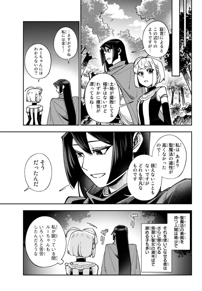 TENSEI DAI SEIJO NO MEZAME: SHOUKI O JOUKA SHITSUZU KERU KOTO NIJUUNEN, OKITARA DENSETSU NO DAI SEIJO NI NATTEMASHITA - raw - Chapter 8.2 - https://jpdd.ccdd.to/JPDD/tenseidaiseijonomezameshoukiojoukashitsuzukerukotonijuunenokitaradensetsunodaiseijoninattemashita/184611/2cqtjcjapmc.jpg